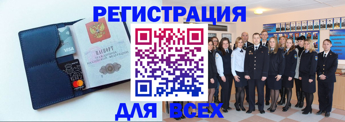 временная регистрация законно в Удмуртии