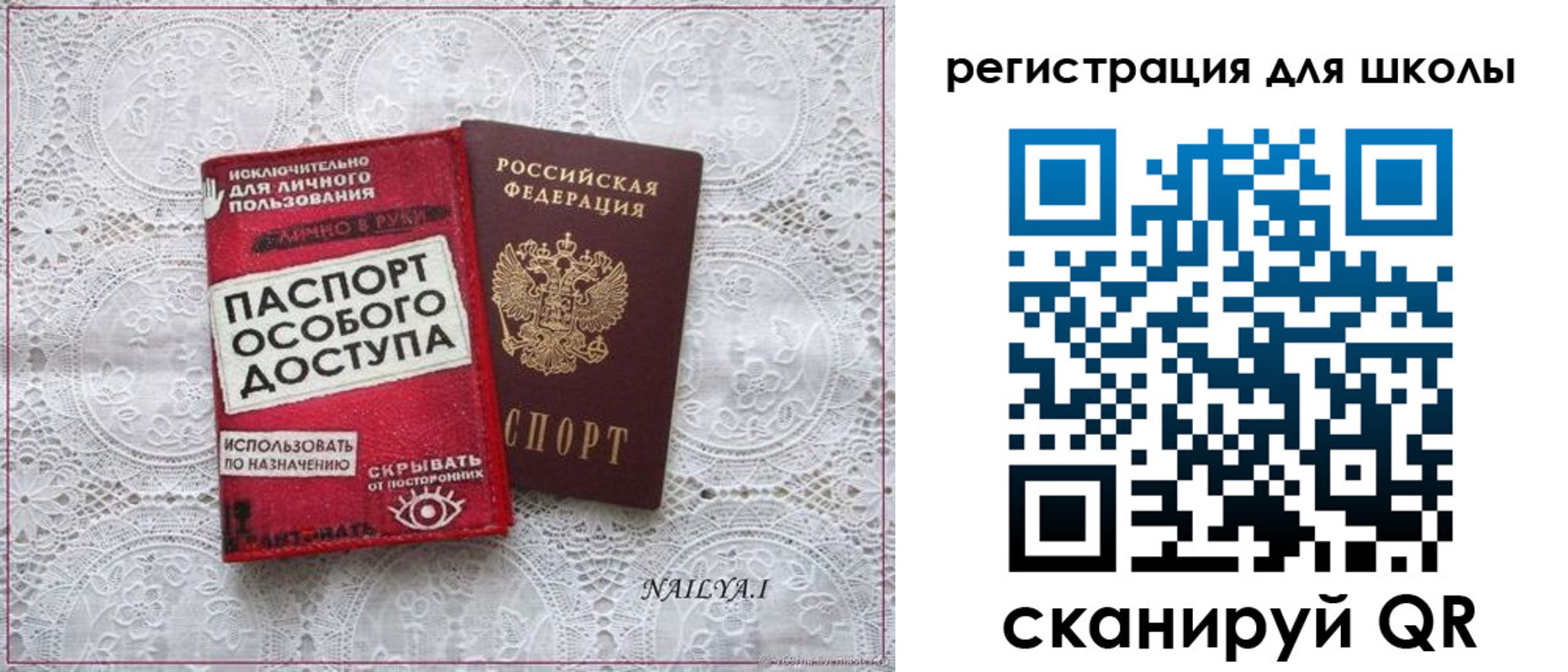 регистрация для школы в Удмуртии