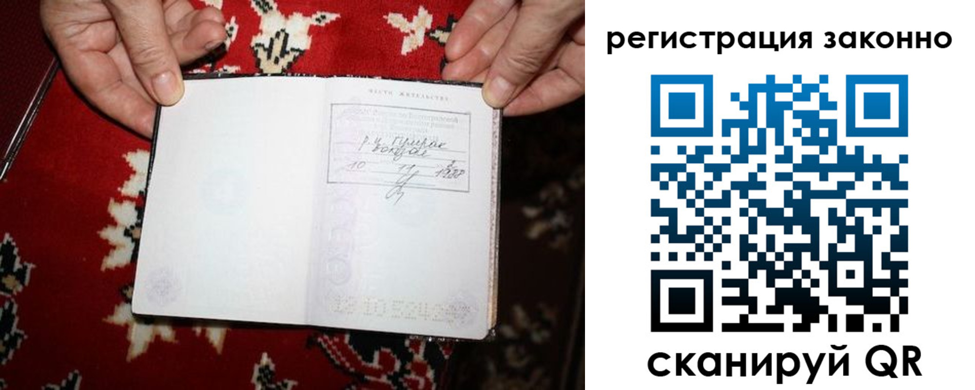 временная регистрация для школы в Удмуртии