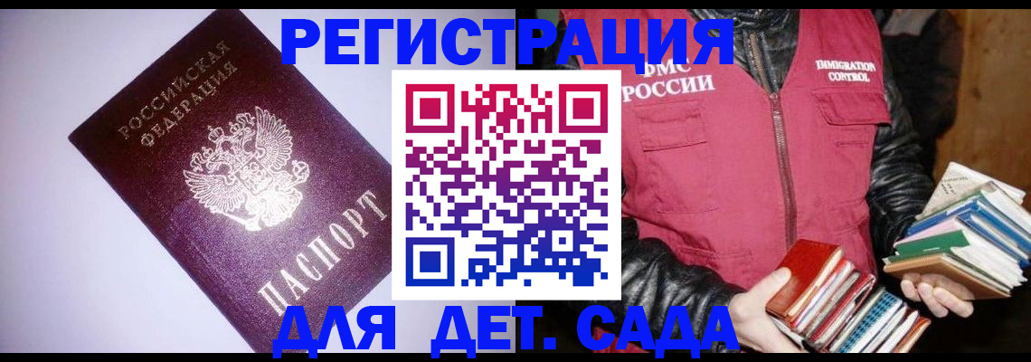 временная регистрация надежно в Удмуртии