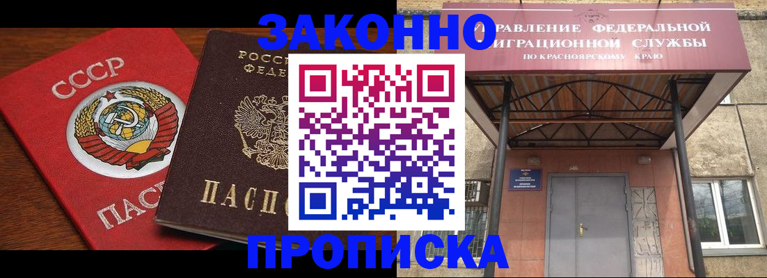 временная регистрация законно в Удмуртии