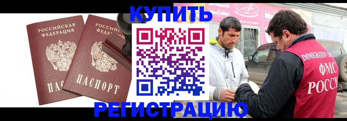 временная регистрация недорого в Удмуртии